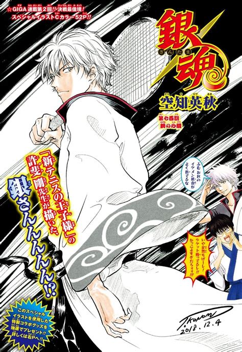 Gintama (Color Edition): Chapter 1 .